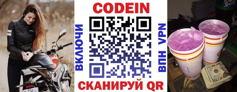 KRAKEN ссылки  купить наркотик  Арск  Кодеин напиток Lean (лин) 