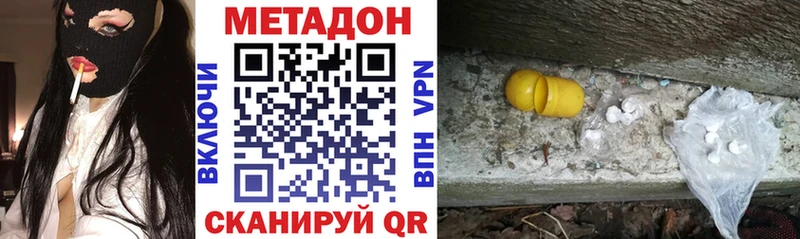 дарнет шоп Арск Метадон methadone