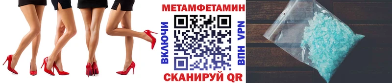 МЕТАМФЕТАМИН винт  Арск 